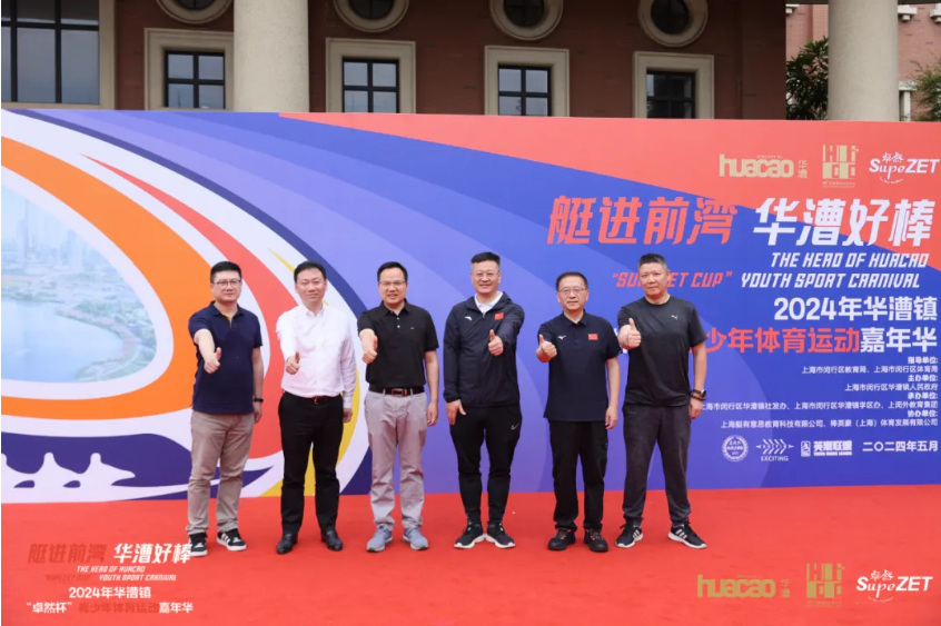 【分院动态】华漕：践行社会责任，关注青少年成长，这家春申金字塔人才企业这样做......